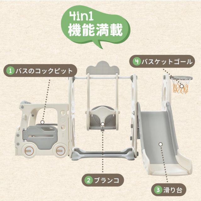 大型遊具 スライダー