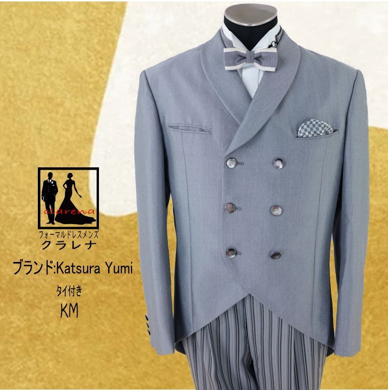 フォーマル衣装 タイ付き yumi katura グレー モーニングコート ABL MMm1249 桂由美 クラレナ 結婚式 アジャスター付 品 洋装 メンズ タキシード 燕尾服