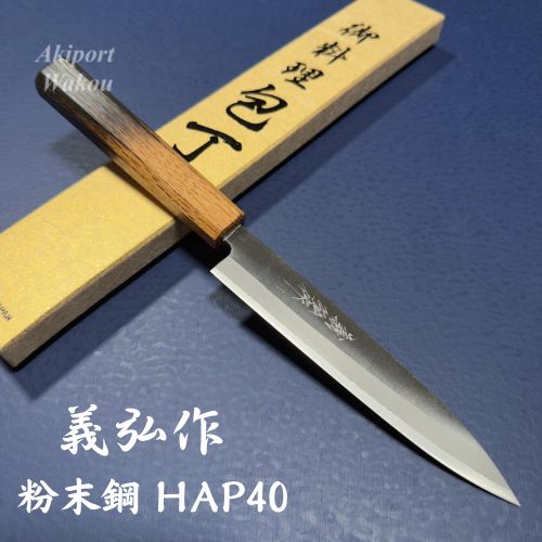義弘作 ペティナイフ 果物ナイフ 150mm HAP40 粉末ハイス鋼 樫漆柄 堺打ち刃物 日本製 山脇刃物製作所