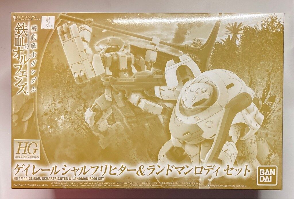 HG 1/144 ゲイレールシャルフリヒター&ランドマンロディ セット 2個