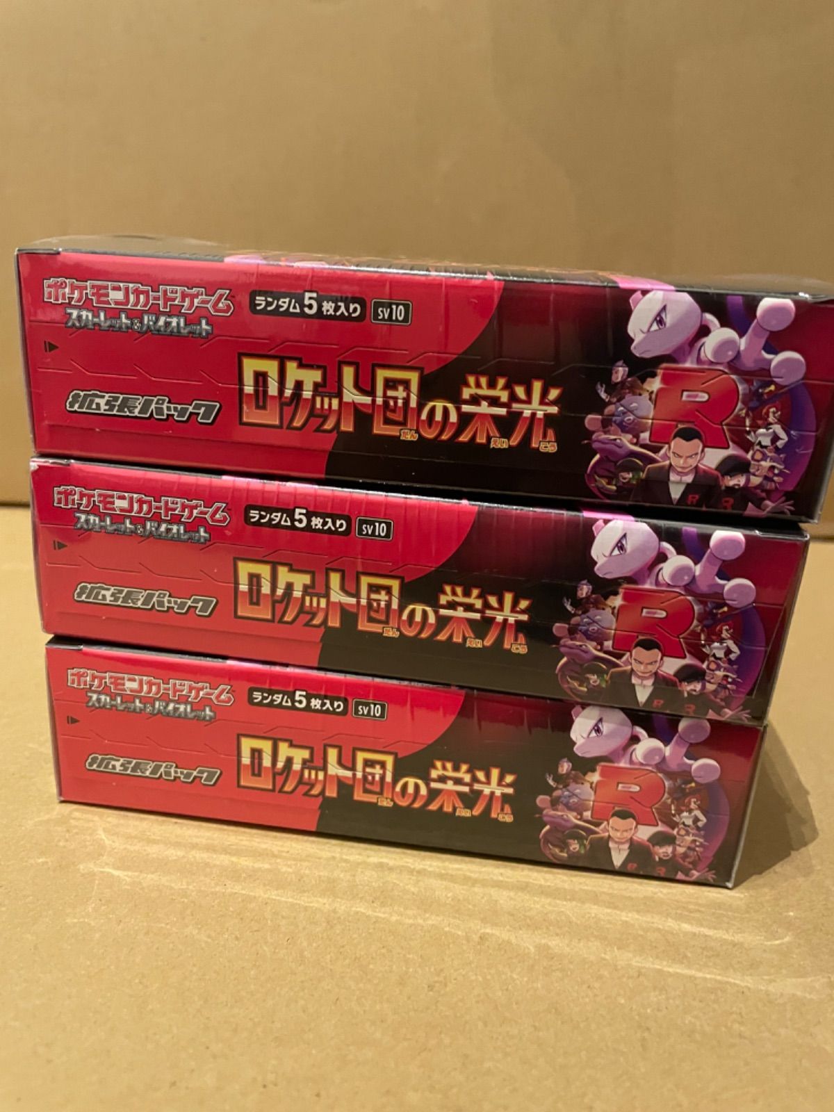 シュリンク付 ポケモンカードゲーム ロケット団の栄光 BOX 【公式通販】