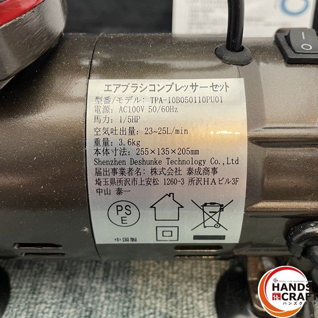 エアーコンプレッサ ミニコンプレッサ