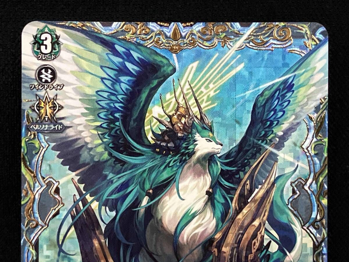 樹角獣皇 マグノリア・パトリアーク FFR カードファイト ヴァン