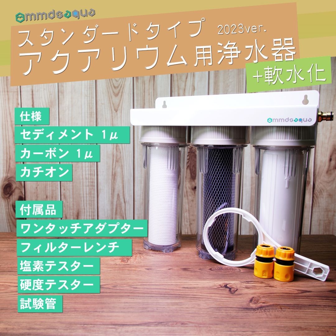 ADA ROキット交換用 カートリッジフィルター - 魚用品/水草