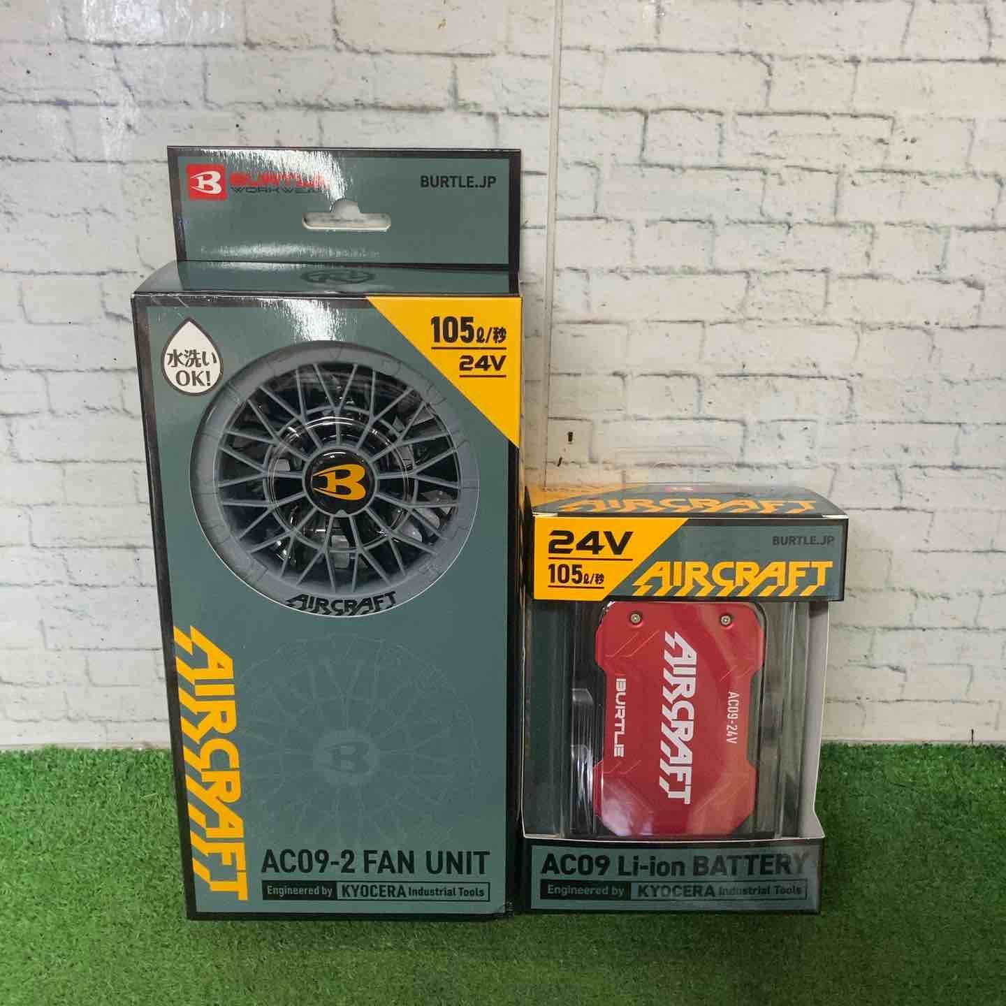 バッテリーセット アウトレット BURTLE バートル バッテリー&ファン