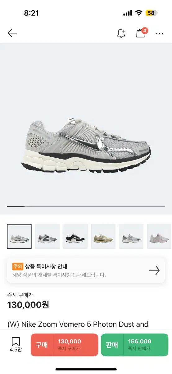 NIKE ナイキ ズーム メボロ 5