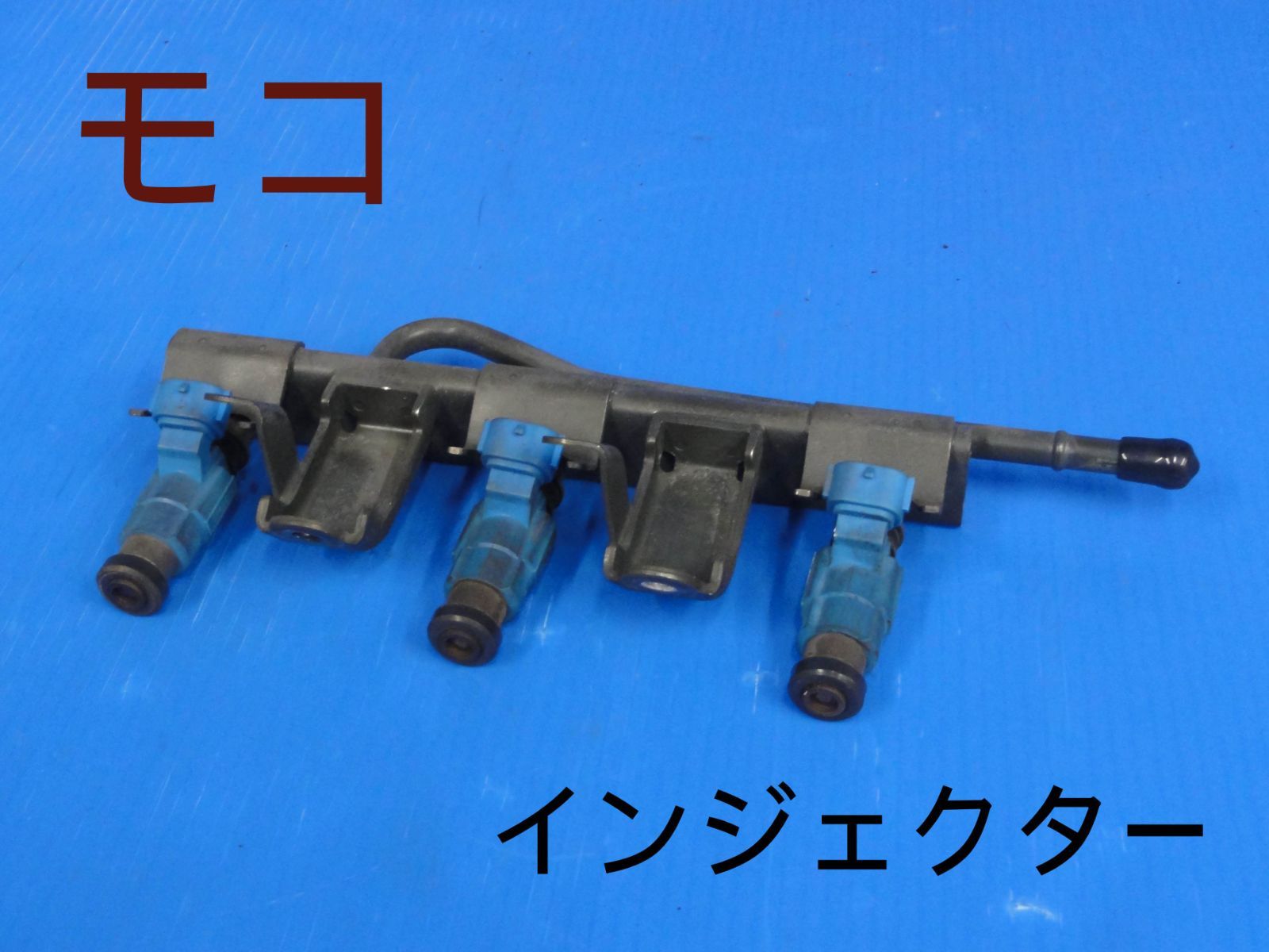 日産　UA-MG21S　モコ　インジェクター　１台分　純正　エンジン型式K6AF25120