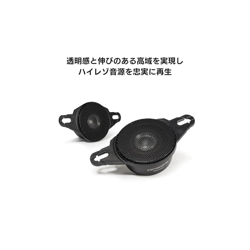 新着商品】Pioneer スピーカー TS-T746 チューンアップトゥイーター