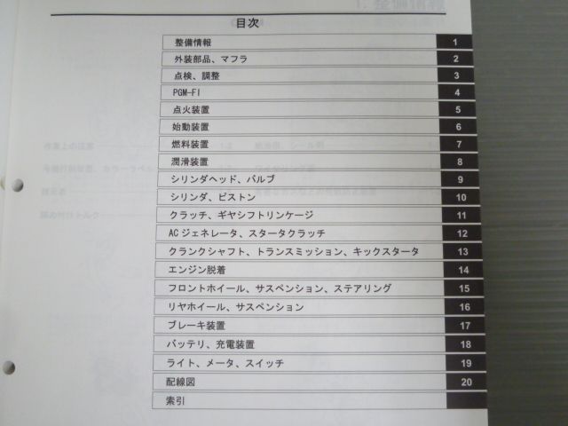 スーパーカブ NBC110