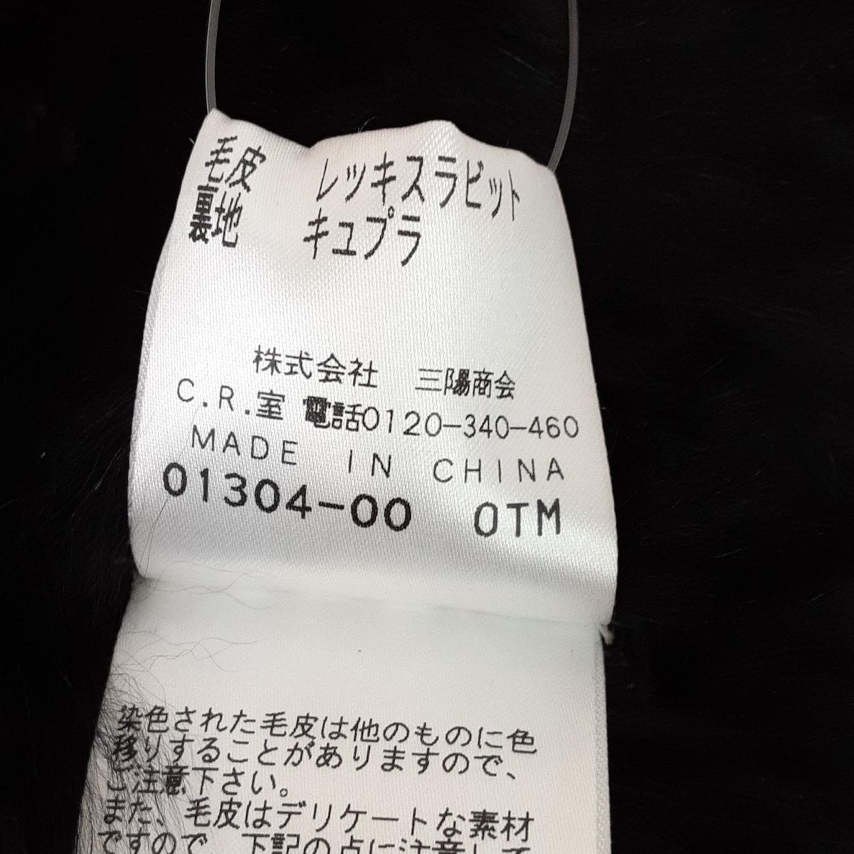 EPOCA - EPOCA(エポカ) ボレロ サイズ40 M レディース美品  - 黒 七分袖/レッキスラビットファー EPOCA(エポカ) ボレロ サイズ40 M レディース美品 - 黒 七分袖
