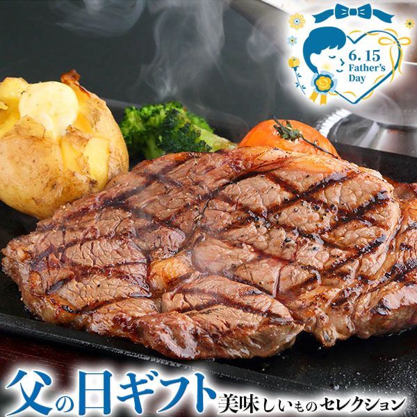 父の日 ギフト プレゼント 萬野 和牛 ロース ステーキ 2枚｜和牛ロースステーキ2枚 計500g ｜お届け期間 6月12日～6月15日 日付指定不可 食品 贈物