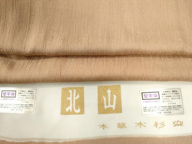 平和屋着物●上質な色無地 本草木染 堅牢染 霞地紋 雄黄色 反端付き 正絹 CAAW8684yc