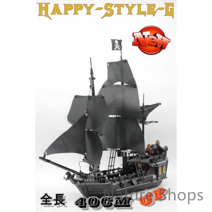 新品未使用 ブロック互換 レゴ 互換品 レゴ4184 パイレーツオブカリビアン ブラックパール号 レゴブロック LEGO クリスマス プレゼント