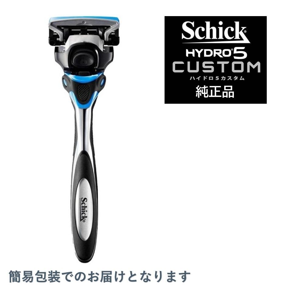 簡易包装】 シック Schick ハイドロ5カスタム ハイドレート ホルダー