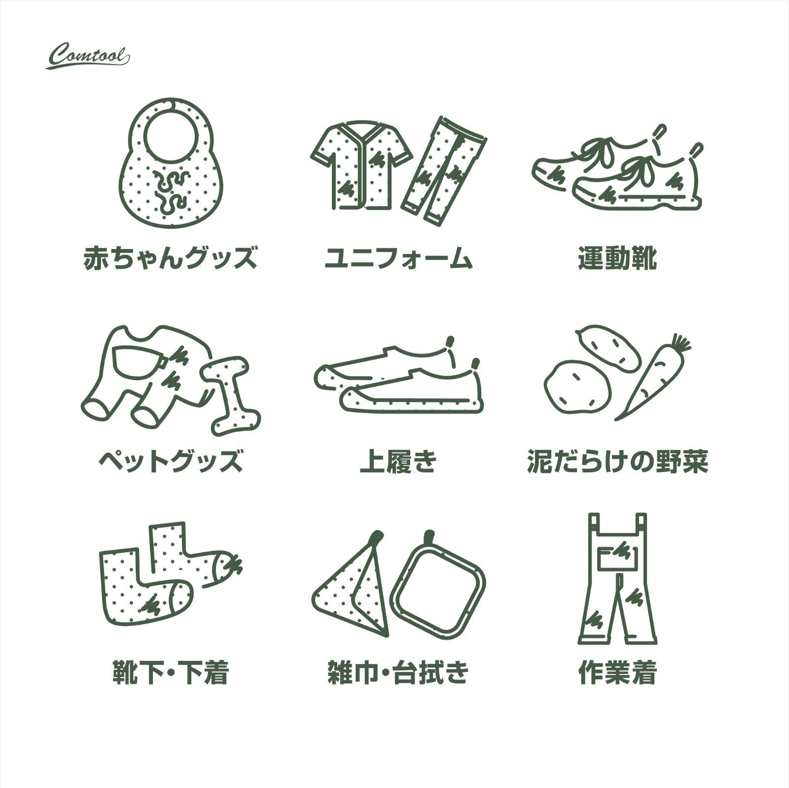 ベビー用品