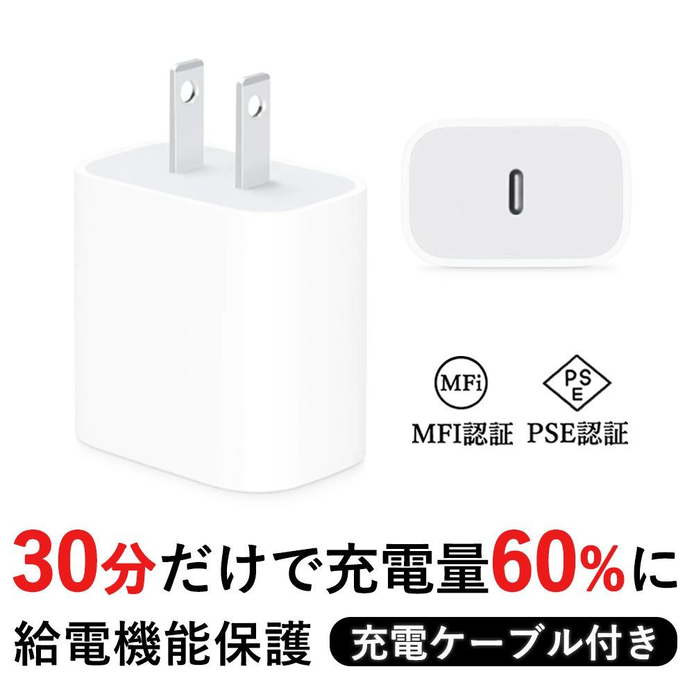 2個 【24 Hタイムセール】30分で60％まで充電 20W 急速充電器