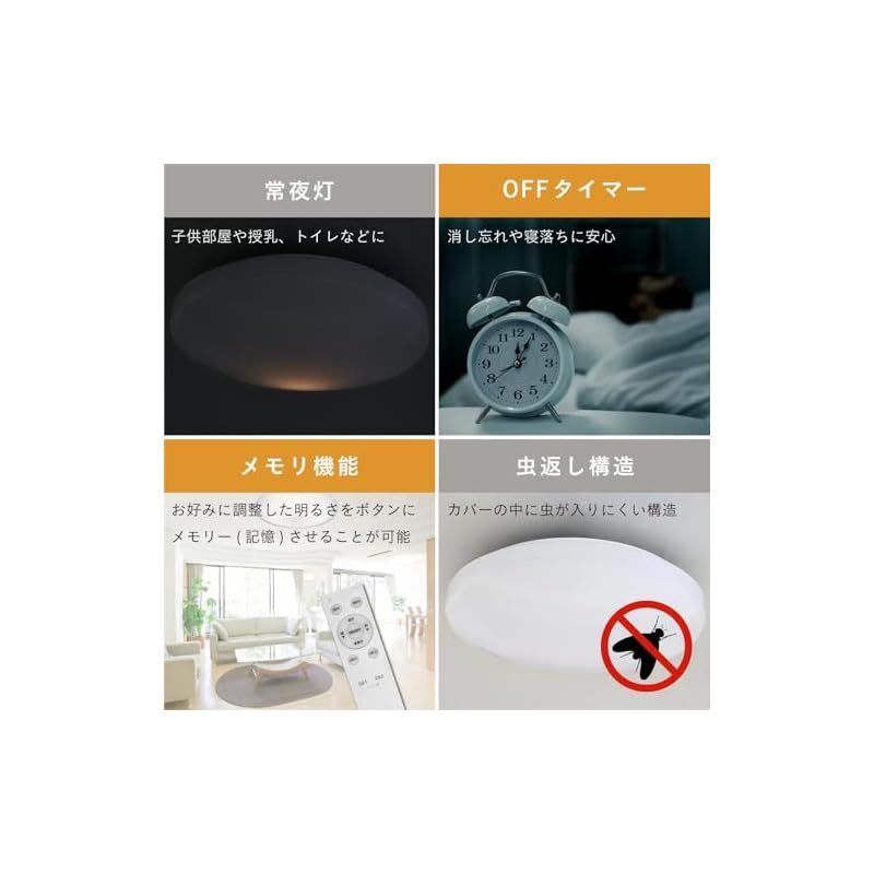 リモコン付 調光10段階