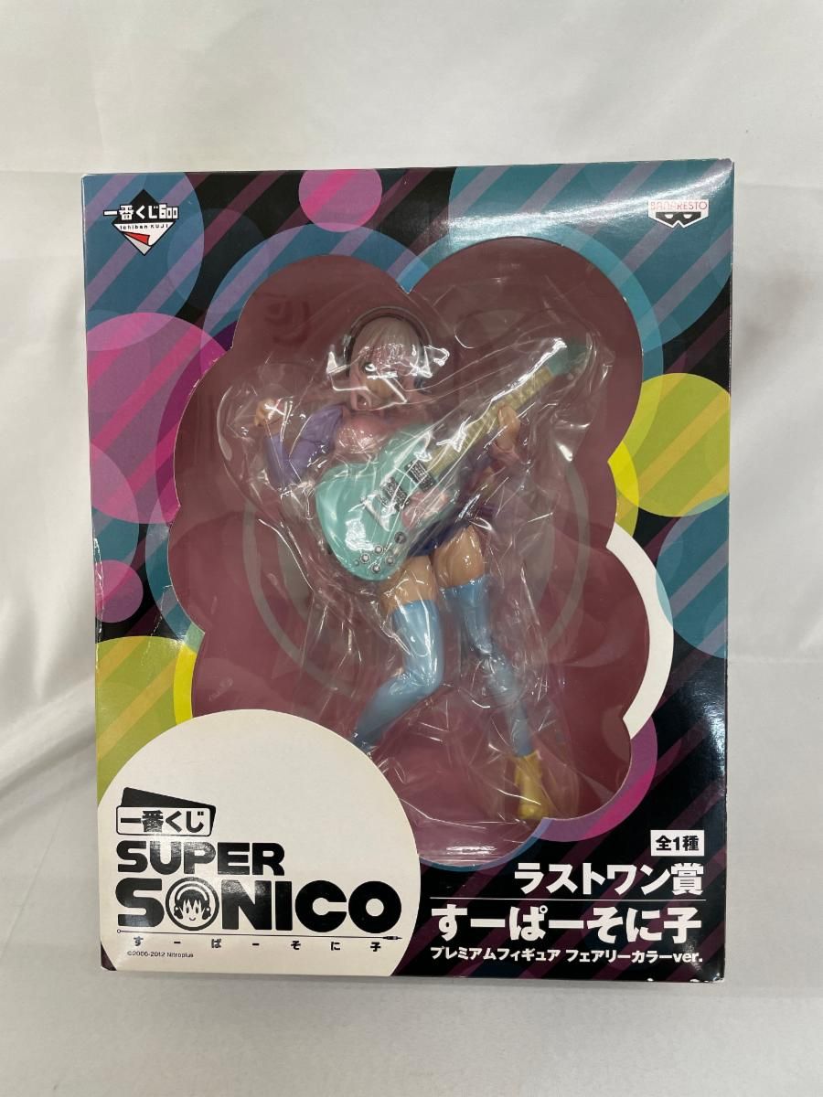 一番くじ すーぱーそに子 A賞 プレミアムフィギュア ふゅーちゃー うぇ