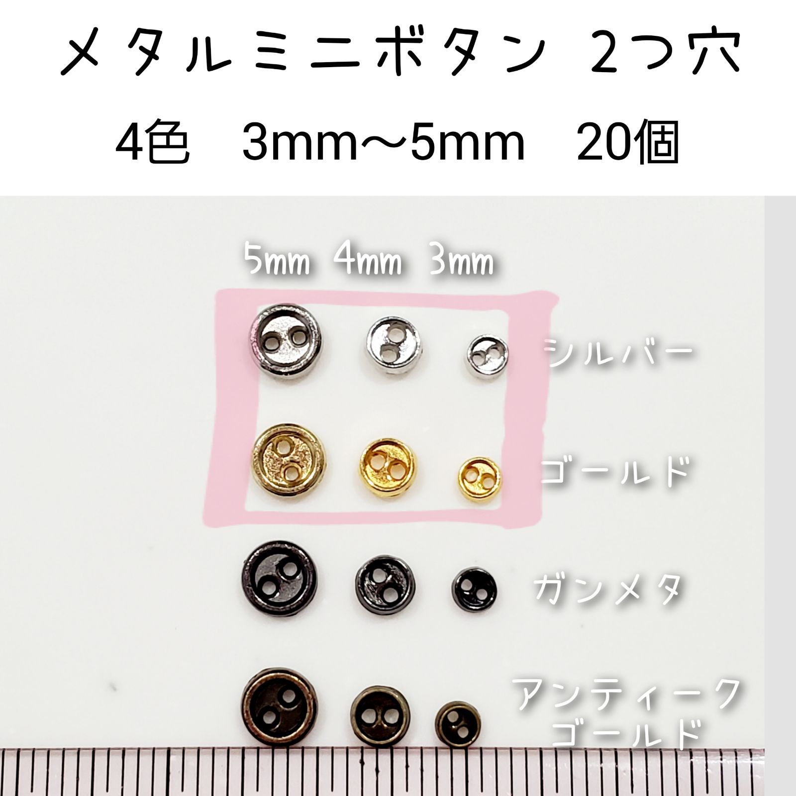 4mmミニボタン メタル 20個