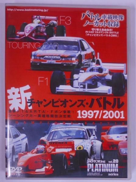 【中古DVD】新チャンピオンズ・バトル[DVD] 中古DVD】新チャンピオンズ・バトル[DVD] - メルカリ