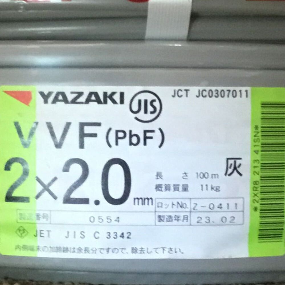 ΘΘ YAZAKI 矢崎 VVFケーブル 3×2.0mm 未使用品 (1) 未使用に近い - 1