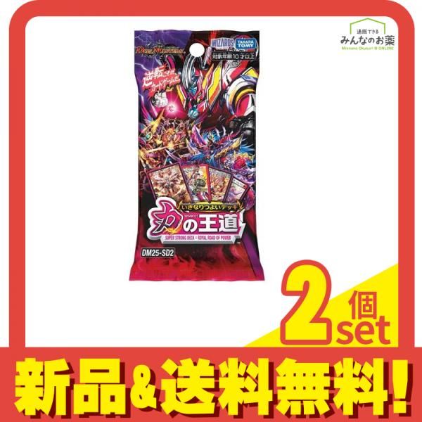 デュエル・マスターズTCG DM25-SD2 いきなりつよいデッキ 力の デュエル・マスターズTCG DM25-SD2 いきなりつよいデッキ 力の