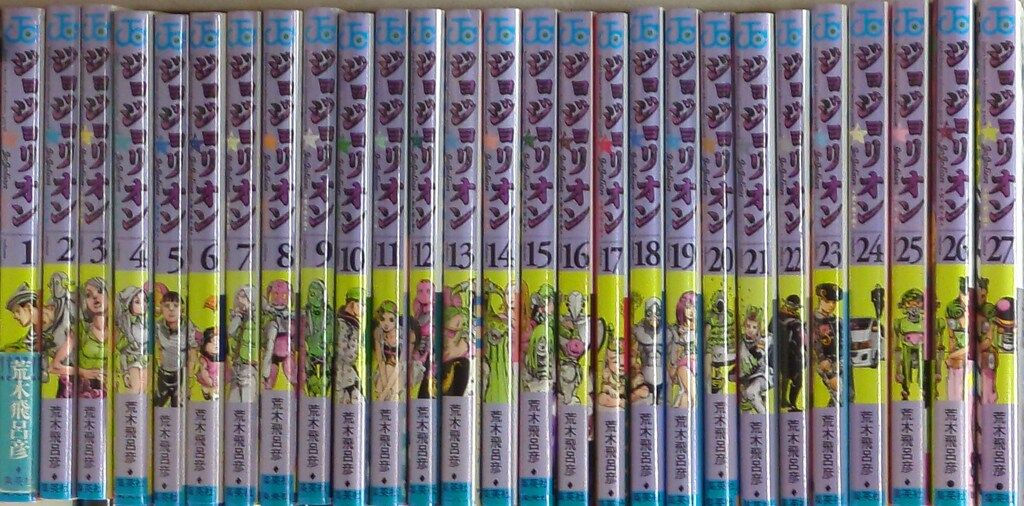 ジョジョリオン 集英社 ジャンプコミックス 荒木飛呂彦 ジョジョリオン