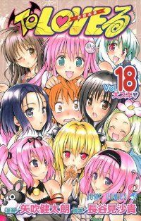 To LOVEる　全巻（1-18巻セット・完結）矢吹健太朗【1週間以内発送】