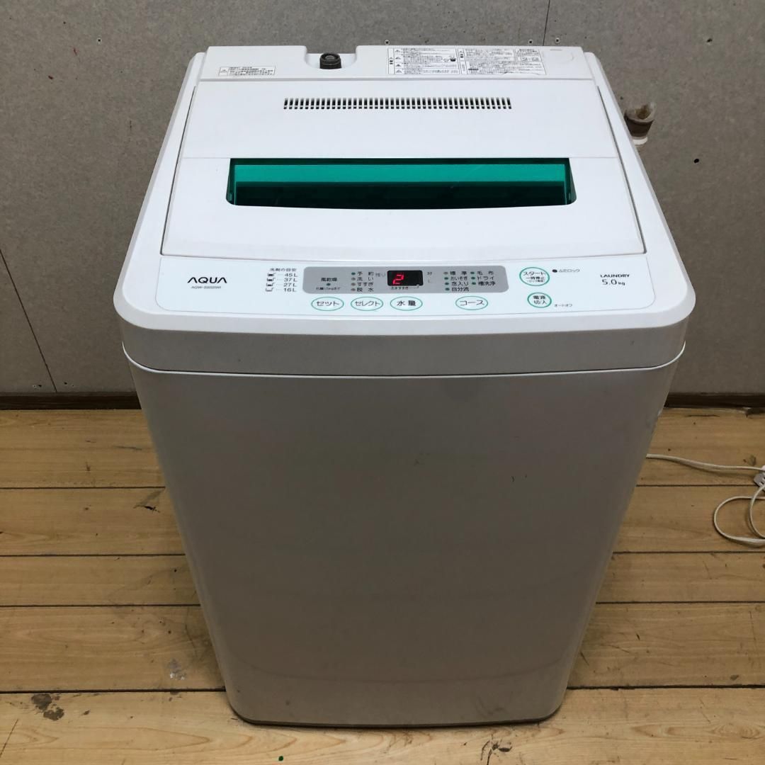 AQUA洗濯機 2014年製 5kg AQUA アクア 洗濯機 5kg 2014年製 AQW-S502 コンパクト