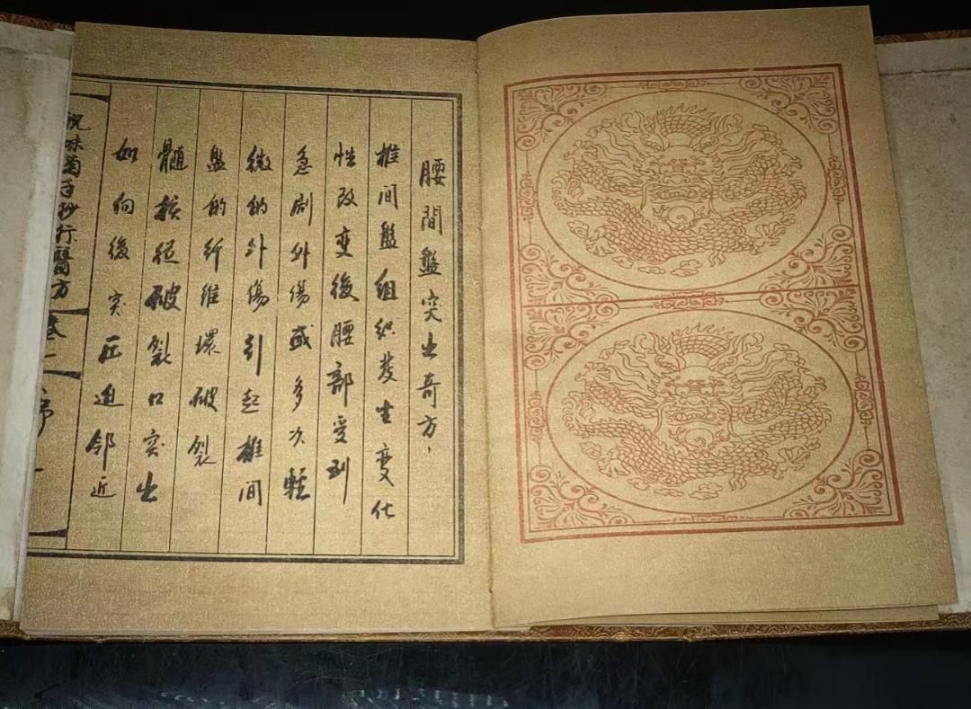珍品中国中医薬『祝味菊行医方』は4冊の本を珍蔵し、完全保存