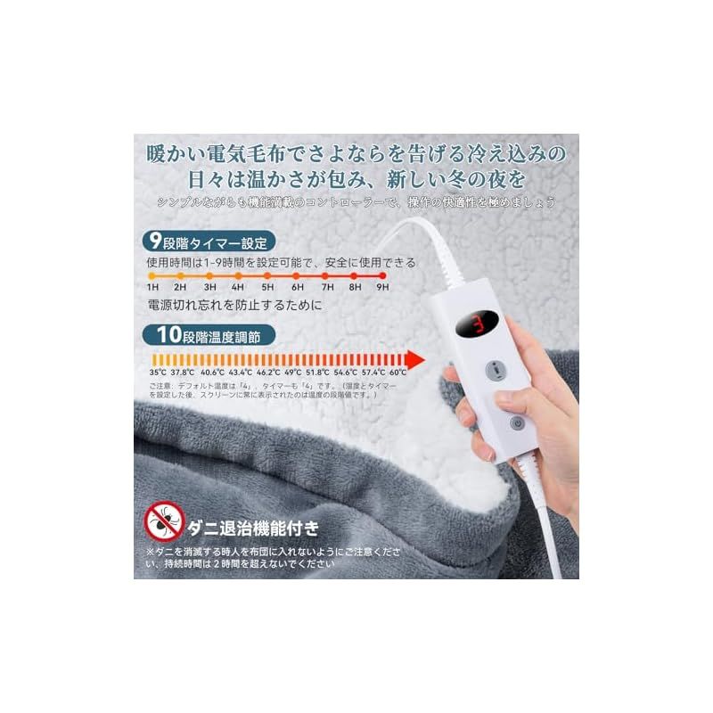 GOHHME 電気毛布 掛け敷き兼用 188×130cm 電気毛布 掛け 大きいサイズ＆10段階温度調整＆ 9つタイマー機能 フランネル ふわふわ 電気ブランケット丸洗い可 3分速暖膝掛け4h自動電源オフ ソファ ブランケット過熱保護 防寒対策 0 WWW_KANDAIZUMI_COM