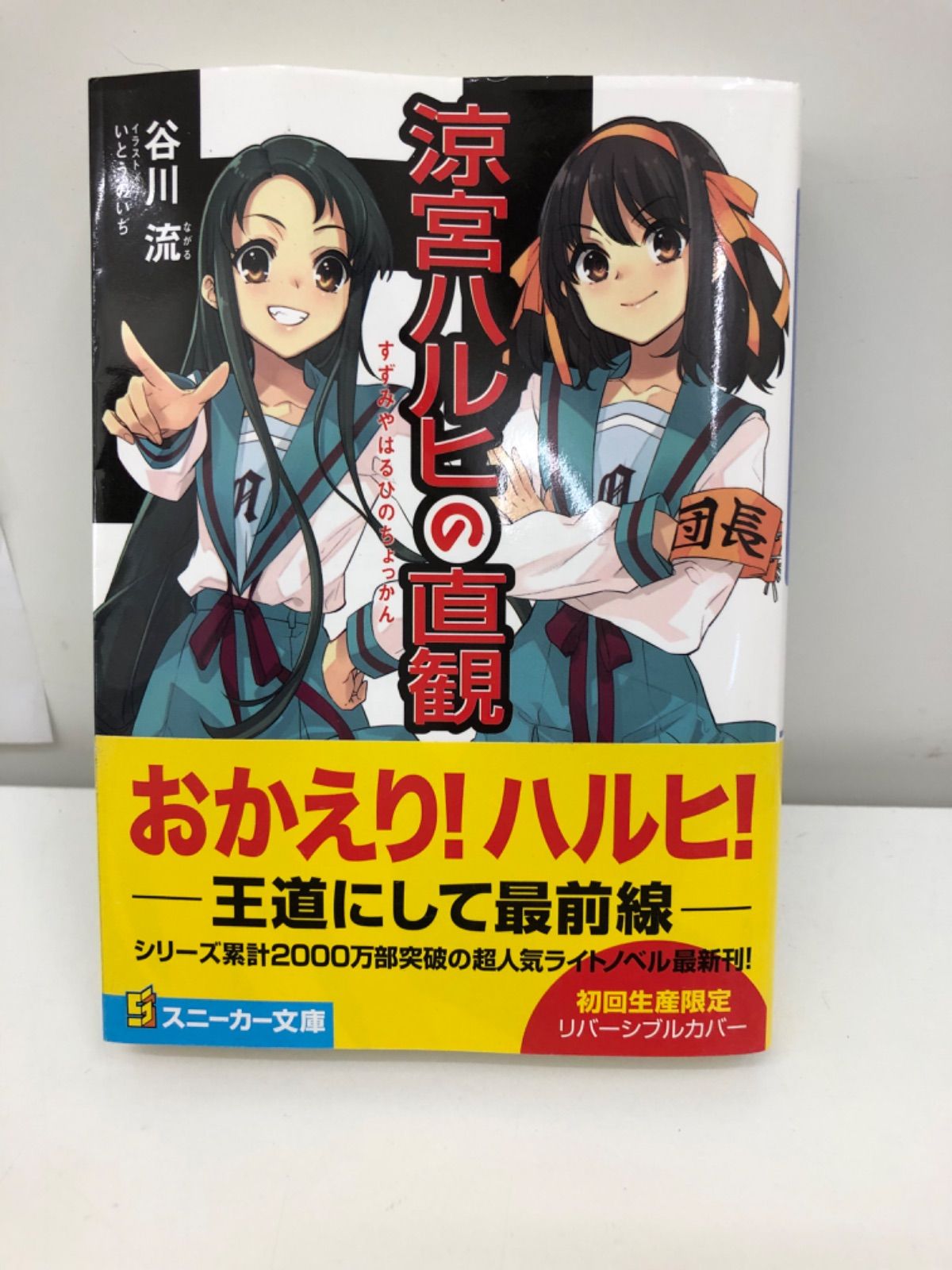 涼宮ハルヒシリーズ ライトノベルまとめ売り 海外 - 全巻セット