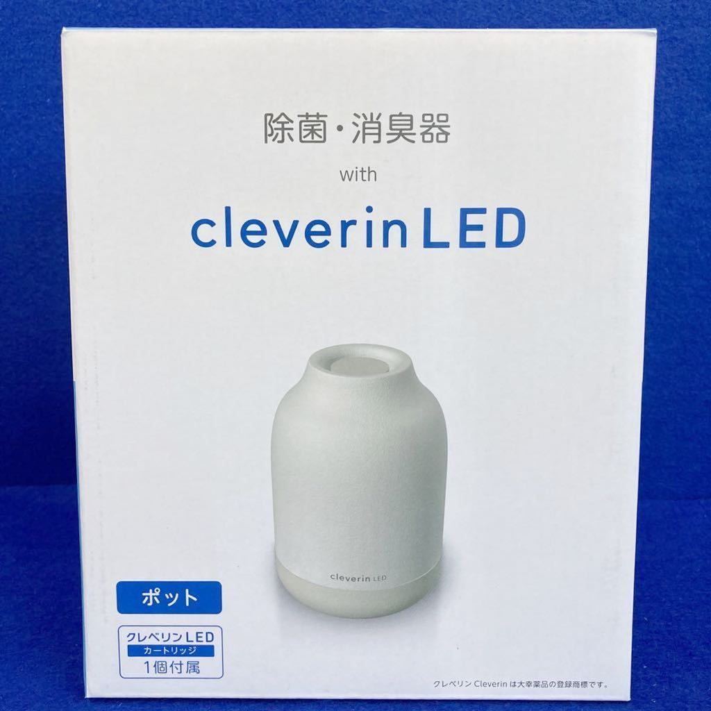 新品☆ドウシシャ CLGU-061IV 除菌 消臭器 クレベリンLED搭載 - メルカリ