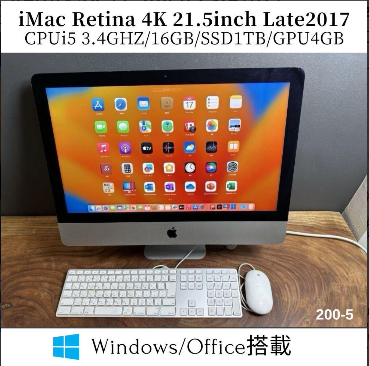 美品］Apple iMac Retina 4K 21.5inch Late2017/CPUi5 3.4GHZ