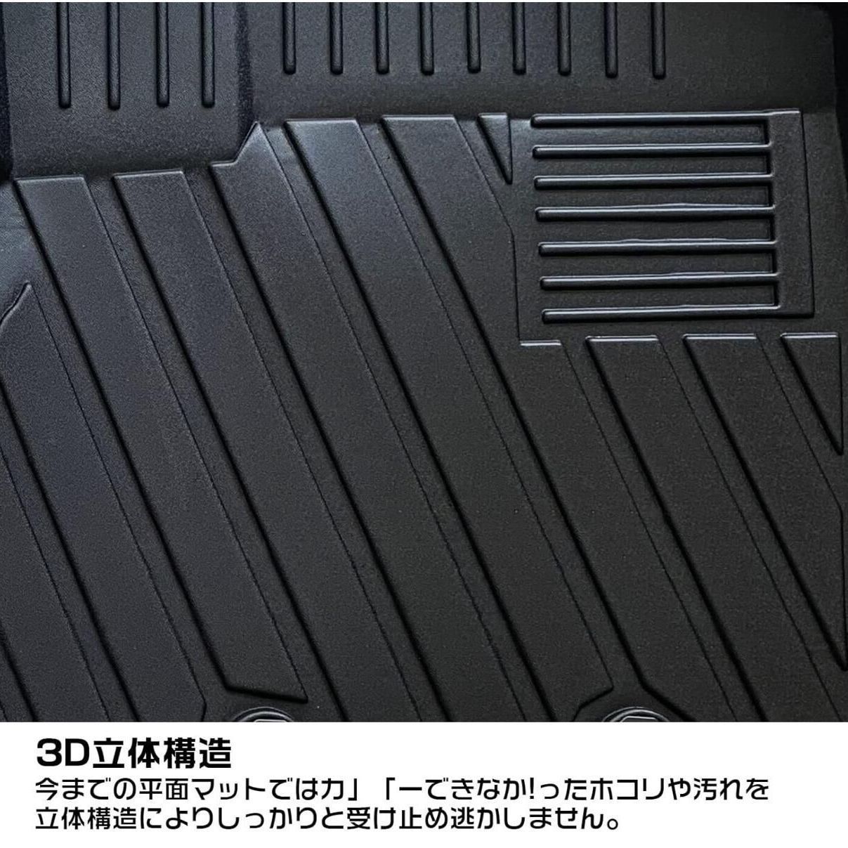 TPE製 立体マット