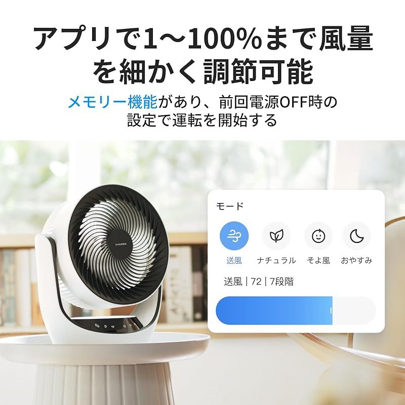 SwitchBot サーキュレーター Lite 静音 首振り - Amazon.co.jp: SwitchBot サーキュレーター Lite 静音 首振り