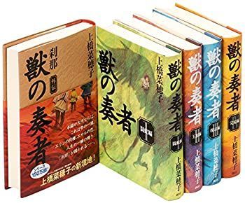 【】「非常に良い」獣の奏者 完結セット 全5巻