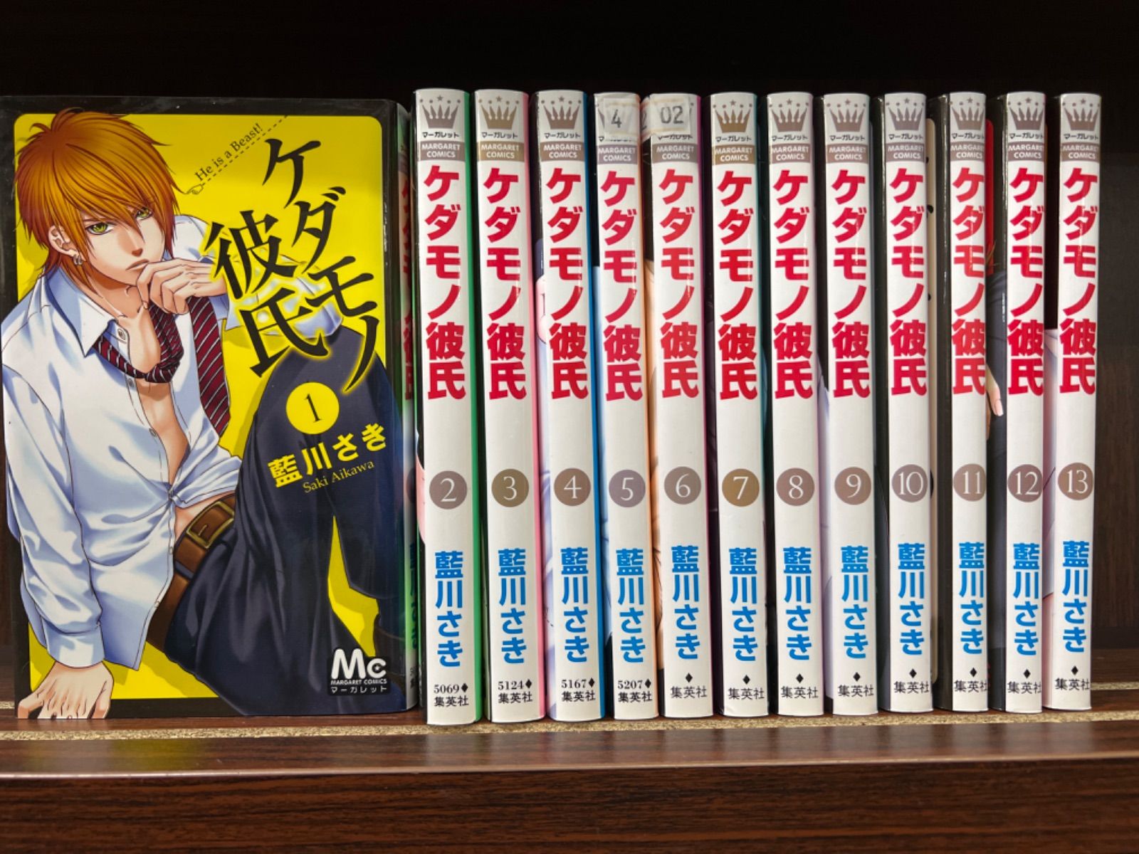 ケダモノ彼氏【1〜13巻】セット ひ-3 B - メルカリ