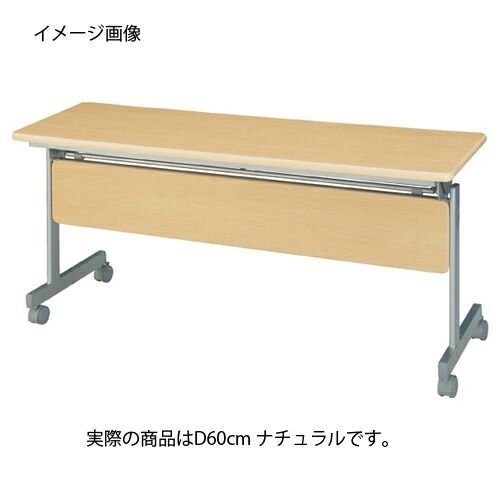 跳ね上げ式会議テーブル W150cm D60cm ナチュラル  61-433-33-3 店舗什器 ディスプレー マネキン 装飾品 販促用品 ハンガー ラッピング