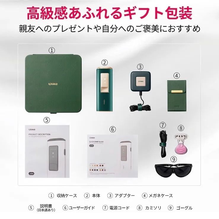 らしたこと】 Ulike 脱毛器 家庭用 新品未使用 いたします