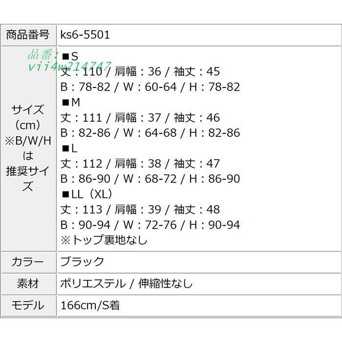 レディース ドレス