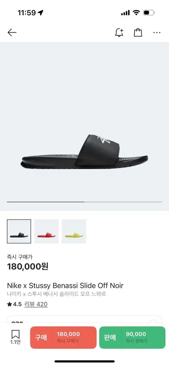 NIKE ナイキ STUSSY ステューシー ベナッシ スライド オフ ノワール