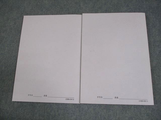 鉄緑会 高3文系数学 入試数学問題集 第1/2部 テキスト通年セット 状態良い 2023 計2冊 021S0D 鉄緑会 高3文系数学 入試数学問題集 第1/2部 テキスト通年セット