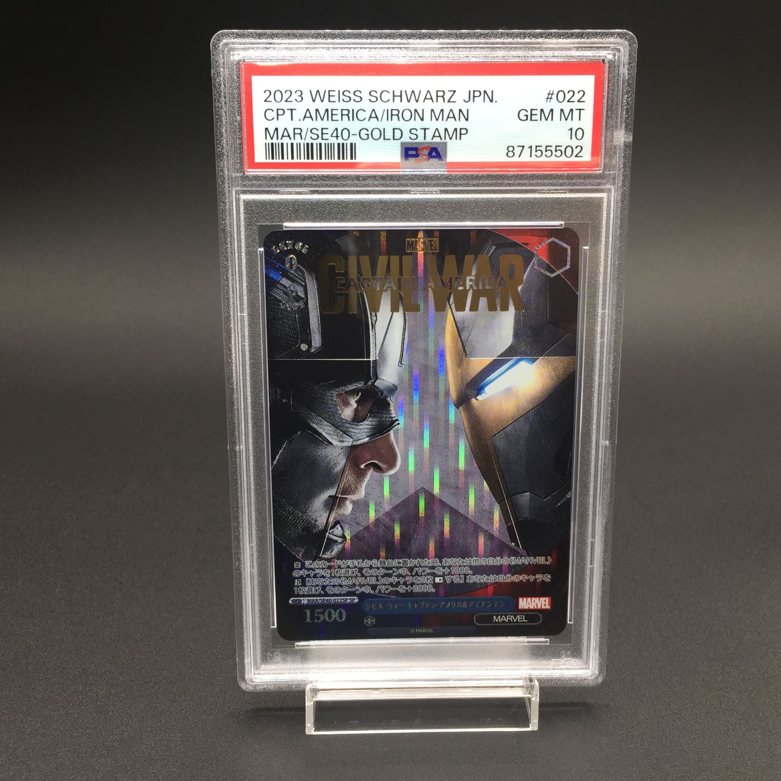 PSA10 キャプテン・アメリカ / アイアンマン シビルウォー PSA10 キャプテン・アメリカ / アイアンマン シビルウォー