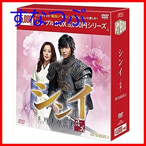 シンイ-信義- DVD-BOX1.2　韓国ドラマ　未開封 シンイ-信義- DVD-BOX1.2 韓国ドラマ 未開封