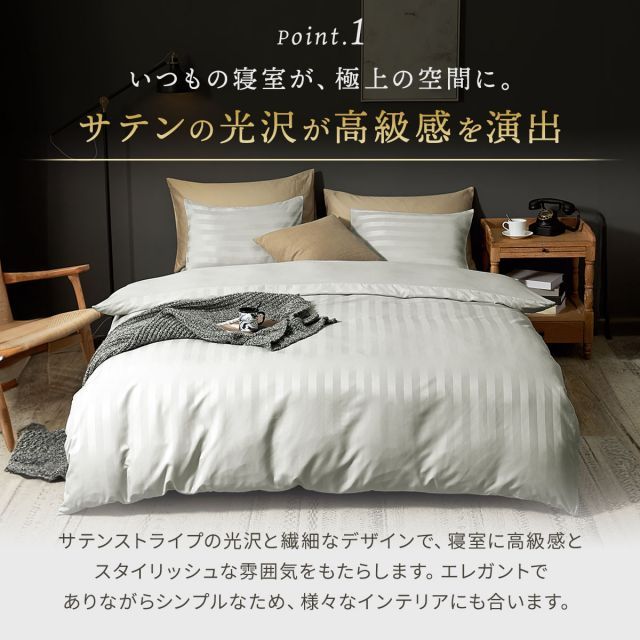 新品◇シャルレ RA255 あったか掛け布団カバー ベージュ シングル