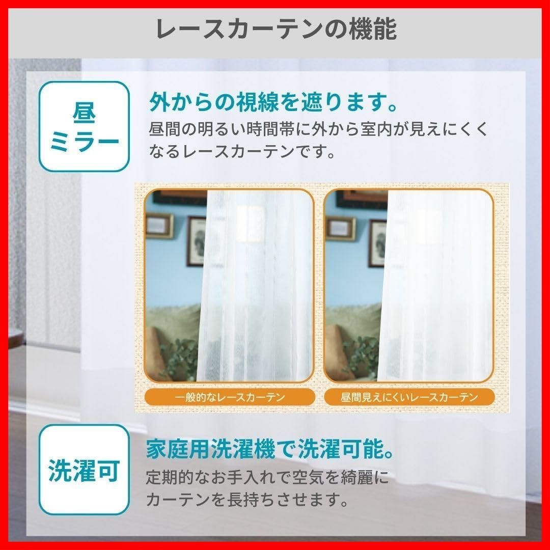 セットカーテン レースカーテン付き