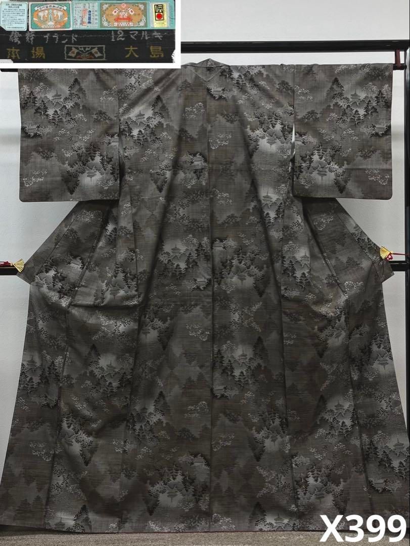 12マルキ 本場大島紬 優粋ブランド 窪田織物 風景 正絹 旗印 X399 12マルキ 本場大島紬 優粋ブランド 窪田織物 風景 正絹 旗印 - メルカリ
