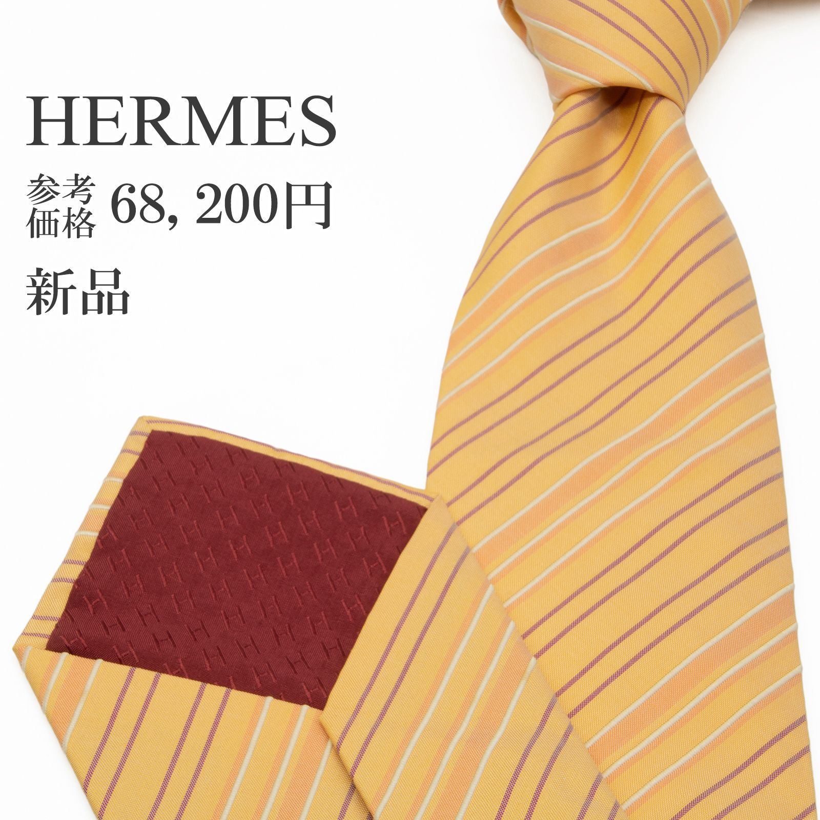 美品　エルメス　ネクタイ　黄色・青・オレンジ　ストライプ　シルクジャガード 美品 エルメス ネクタイ 黄色・青・オレンジ ストライプ シルク