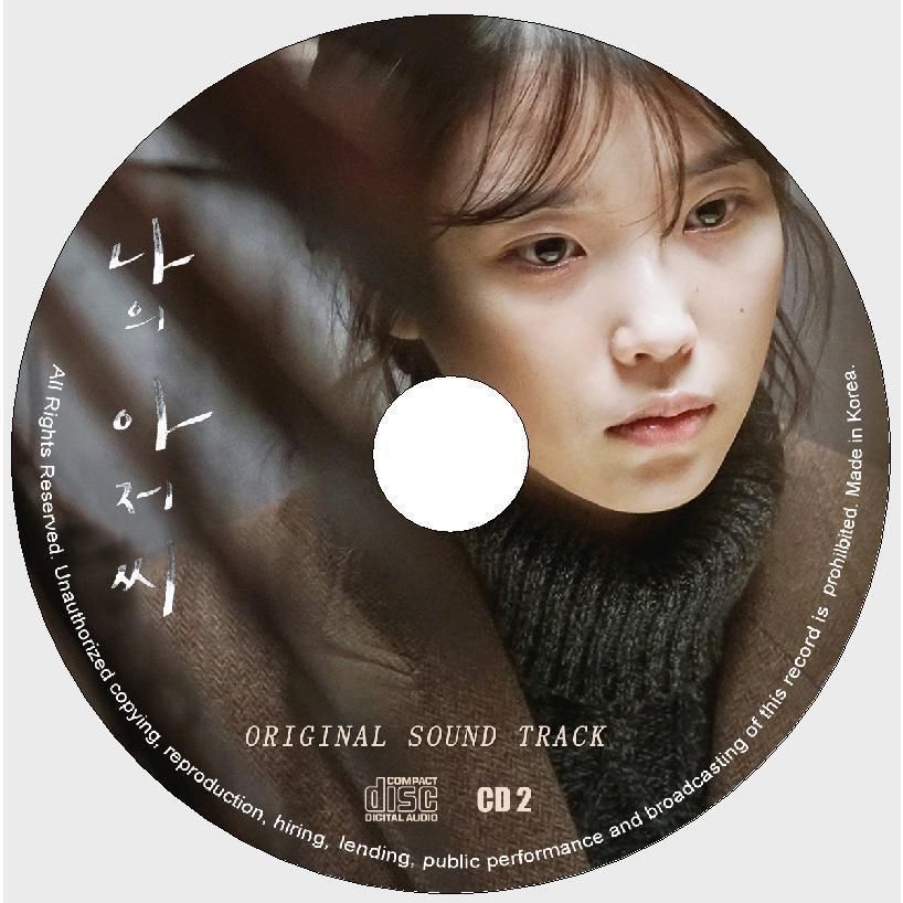 ★新品　廃盤　希少★韓国ドラマ「私のおじさん」OST CD サウンドトラック Amazon.co.jp: 廃盤 希少韓国ドラマ マイディアミスター?私の